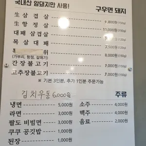 삼거리생푸줏간 리뷰 사진