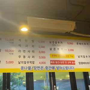 독도쭈꾸미 리뷰 사진