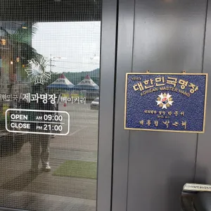명장시대 리뷰 사진