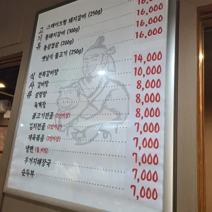 순흥골 리뷰 사진