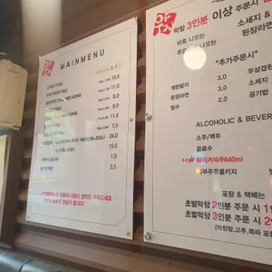 우야지막창 리뷰 사진