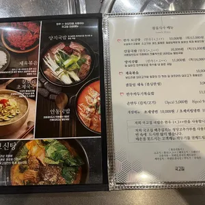 국고집 리뷰 사진