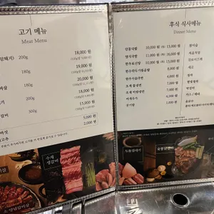 국고집 리뷰 사진