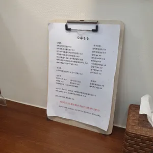모루 리뷰 사진