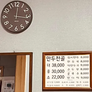 두미만두 리뷰 사진