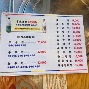 흥부전놀부전 리뷰 사진