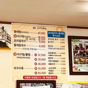 모리칼국수 리뷰 사진
