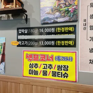 도을 생고기집 리뷰 사진