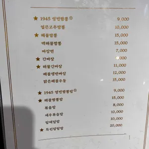 송탄영빈루 리뷰 사진