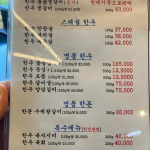 88한우촌 리뷰 사진