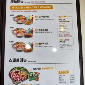 킹콩부대찌개 리뷰 사진