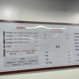 백채김치찌개 리뷰 사진