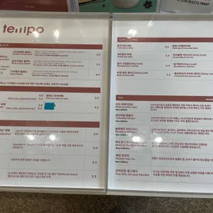 템포커피 리뷰 사진
