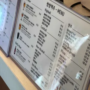 쌍쌍 카페 앤 펍 리뷰 사진