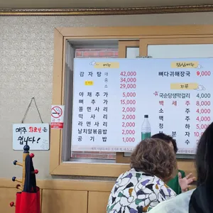 솥뚜껑감자탕 리뷰 사진
