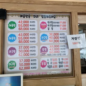 장박사해물탕 리뷰 사진