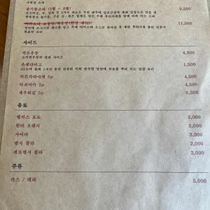 소이반 리뷰 사진