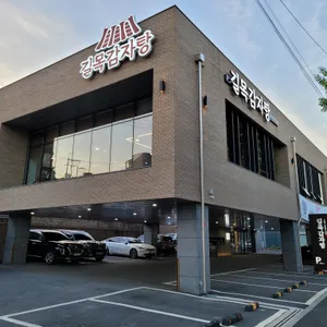 길목 감자탕 리뷰 사진