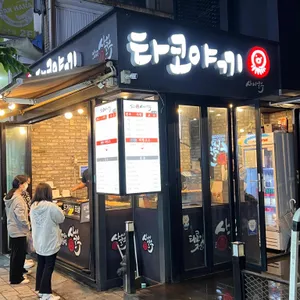 사이코우 타코야끼 리뷰 사진