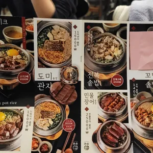 솔솥 리뷰 사진