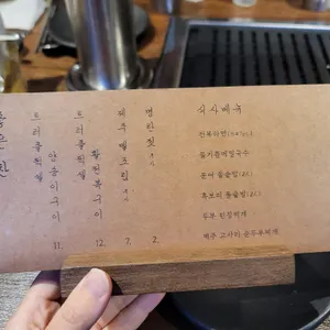 엄용백 낙돈 리뷰 사진