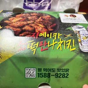 BBQ 리뷰 사진