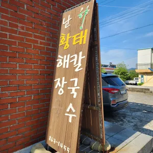 난향 리뷰 사진
