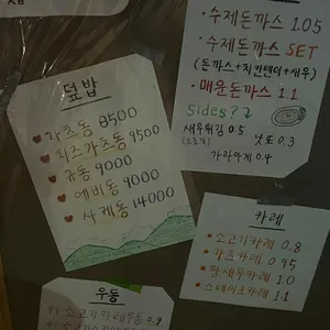 미미돈부리 리뷰 사진