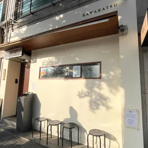 카와카츠 리뷰 사진