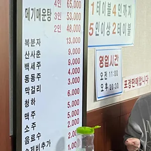 섬진강메기매운탕 리뷰 사진