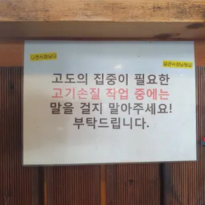 돈오소 리뷰 사진