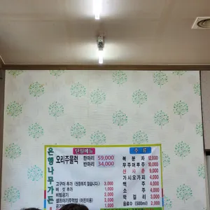 은행나무가든 리뷰 사진