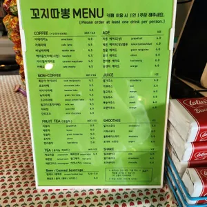 꼬지따뽕 리뷰 사진