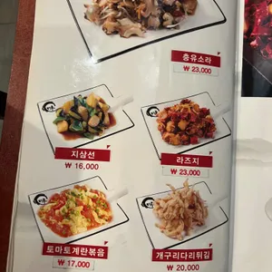 청도양꼬치참숯구이 리뷰 사진