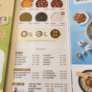 본죽 리뷰 사진