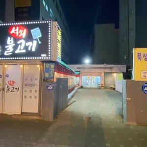 북성로우동&불고기 리뷰 사진