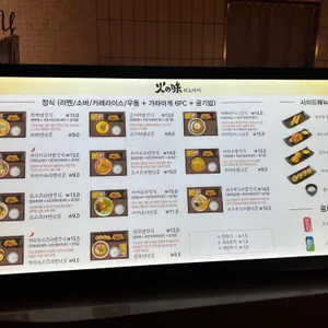 히노아지 리뷰 사진
