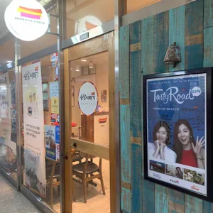 순남시래기 리뷰 사진