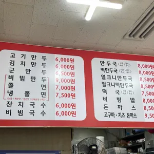 안선생손만두 리뷰 사진