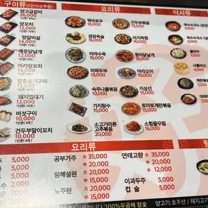 호우양꼬치 리뷰 사진