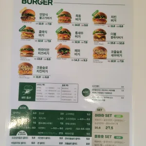 목동버거 리뷰 사진