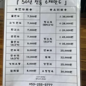 영생덕 리뷰 사진