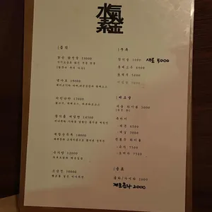 수기소금 리뷰 사진