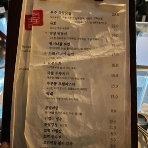 춘당 리뷰 사진