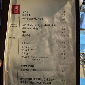 춘당 리뷰 사진