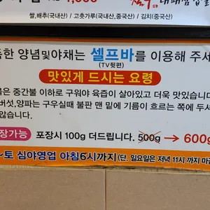 칠우대패삼겹살 리뷰 사진