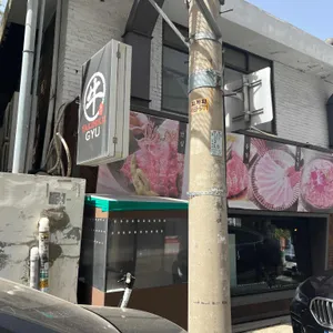 야키니쿠 규 리뷰 사진