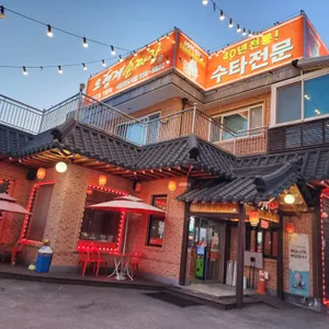 오형제손짜장 리뷰 사진