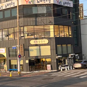 바담칼국수 리뷰 사진