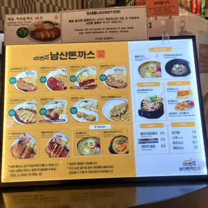 101번지남산돈까스 리뷰 사진